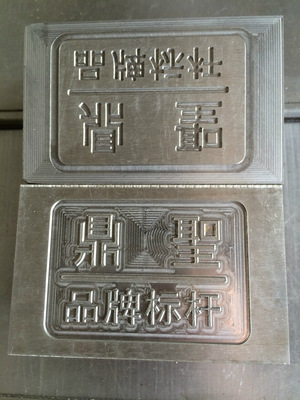 深度解析CNC雕刻、沖壓模具加工與精雕機加工技術——以長沙誠進模具雕刻為例