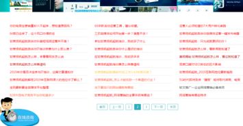 企業(yè)創(chuàng)建網站的真正價值在哪里