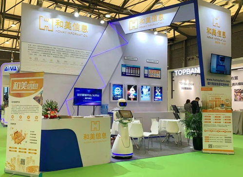 動(dòng)態(tài) 和美信息攜前沿ai技術(shù)產(chǎn)品,亮相2020上海國(guó)際人工智能展覽會(huì)