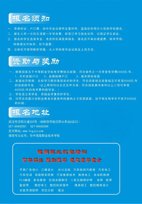 祝賀第一屆職業技能大賽圓滿閉幕